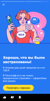 Screenshot_2021-03-09-17-36-10-361_com.idamob.tinkoff.android.webp