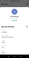 Screenshot_20210309_222440_ru.mw.webp