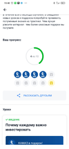 Screenshot_2021-03-10-15-40-24-019_ru.tinkoff.investing.webp