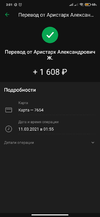 Screenshot_2021-03-11-03-01-06-733_ru.sberbankmobile.webp