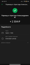 Screenshot_2021-03-11-03-01-20-553_ru.sberbankmobile.webp