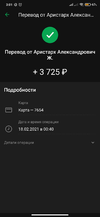 Screenshot_2021-03-11-03-01-38-962_ru.sberbankmobile.webp