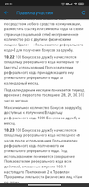 Screenshot_2021-03-11-20-03-48-811_com.gpn.azs.webp