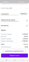 Screenshot_20210312-093532.webp