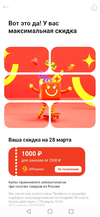 Screenshot_20210312_111215_com.alibaba.aliexpresshd.webp