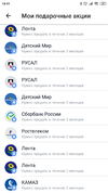 Screenshot_2021-03-12-18-41-11-700_ru.tinkoff.investing.webp