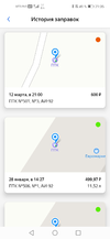 Screenshot_20210312_210515_ru.yandex.mobile.gasstations.webp
