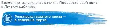 приз2.webp