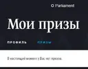 призы.webp