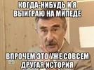 kanevskiy-no-eto-uzhe-sovsem-drugaya-istoriya_124736261_orig_.webp