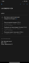 Screenshot_2021-03-16-17-00-42-149_com.octopod.russianpost.client.android.webp