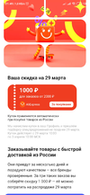 Screenshot_2021-03-16-21-49-40-503_com.alibaba.aliexpresshd.jpg Screenshot_2021-03-16-21-49-40-503_com.alibaba.aliexpresshd.jpg