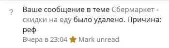 Screenshot_2021-03-17 Сбермаркет - скидки на еду.webp