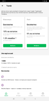 Screenshot_20210317-081102_MegaFonBank.webp