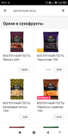 Screenshot_2021-03-17-14-11-09-267_com.deliveryclub.webp