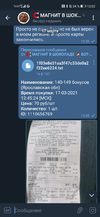Screenshot_20210317_130228_org.telegram.messenger.webp