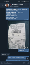 Screenshot_20210317_130223_org.telegram.messenger.webp