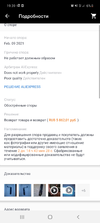 Screenshot_20210318-193917_AliExpress.webp