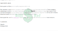 Реф витамин на 97,83$.webp