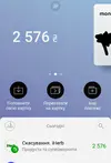 Реф на карту в Украину на 2576(93$).webp