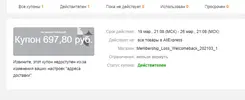 Opera Снимок_2021-03-19_211010_coupon.aliexpress.ru.webp