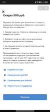 Screenshot_2021-03-19-15-27-22-055_re.sova.five.webp
