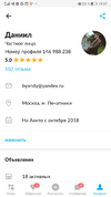 Screenshot_20210320_195742_com.avito.android.webp