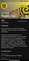 Screenshot_2021-03-21-11-08-32-095_com.idamob.tinkoff.android.webp