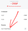 Screenshot_20210322-164320_Тинькофф.webp