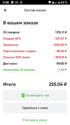Screenshot_20210323-095845_.webp
