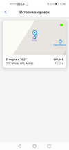 Screenshot_20210323_170432_ru.yandex.mobile.gasstations.webp