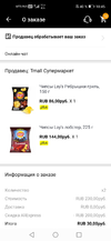 Screenshot_20210323_184549_com.alibaba.aliexpresshd.webp