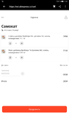 Screenshot_20210324_110127_com.alibaba.aliexpresshd.webp