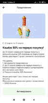 Screenshot_2021-03-25-10-56-16-508_ru.perekrestok.app.webp