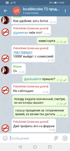Screenshot_20210325_130517_org.telegram.messenger.webp