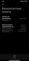 Screenshot_2021-03-25-17-30-45-105_com.android.settings.webp