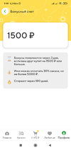 Screenshot_2021-03-27-09-48-52-089_ru.instamart.webp
