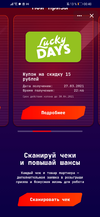 Screenshot_20210328_004809_com.vkontakte.android.webp