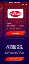 Screenshot_20210328_004807_com.vkontakte.android.webp