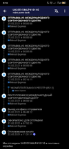 Screenshot_2021-03-29-08-16-35-343_ru.trackgo.webp