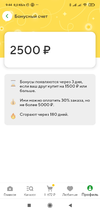 Screenshot_2021-03-29-09-44-23-694_ru.instamart.webp