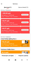 Screenshot_2021-03-29-14-25-45-251_com.alibaba.aliexpresshd.webp