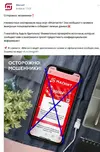 магнит мошеники.webp