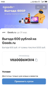 Screenshot_2021-03-29-19-03-01-498_com.vkontakte.android.webp