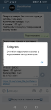 Screenshot_20210330_215712_org.telegram.messenger.webp