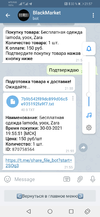 Screenshot_20210330_215704_org.telegram.messenger.webp