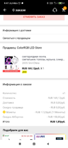 Screenshot_2021-03-31-09-47-36-495_com.alibaba.aliexpresshd.webp