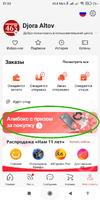 Screenshot_2021-03-31-21-53-22-431_com.alibaba.aliexpresshd-or8.webp