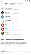 Screenshot_20210401-002446_Инвестиции.webp
