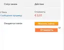 Отменить.webp